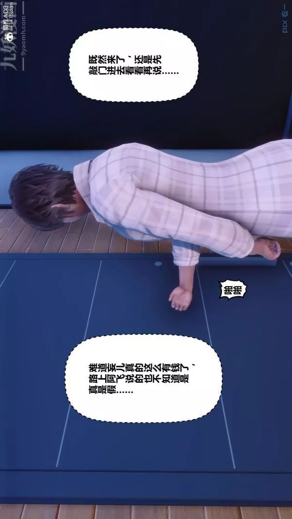 [3D]秘密第43章-03話