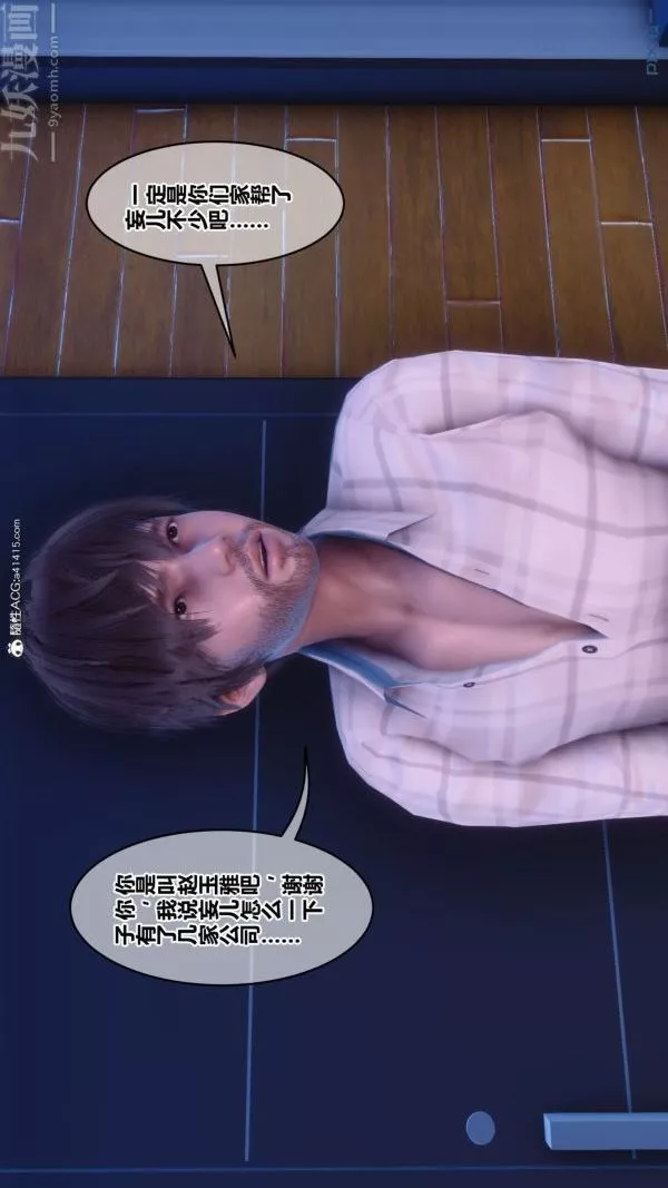[3D]秘密第43章-03話