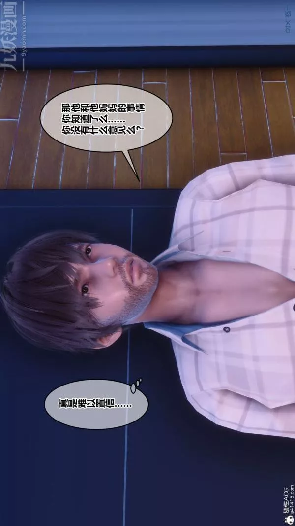 [3D]秘密第43章-03話