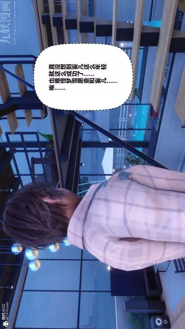 [3D]秘密-第43章-03话 - 图片 99