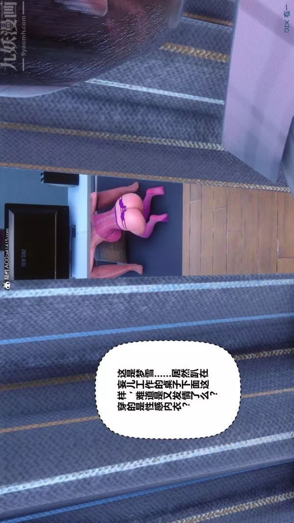 [3D]秘密-第43章-04话 - 图片 5