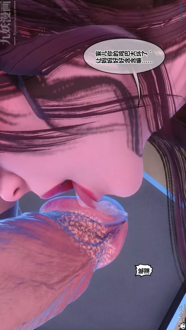 [3D]秘密-第43章-04话 - 图片 8