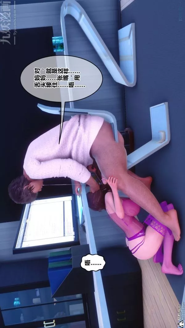 [3D]秘密-第43章-04话 - 图片 14