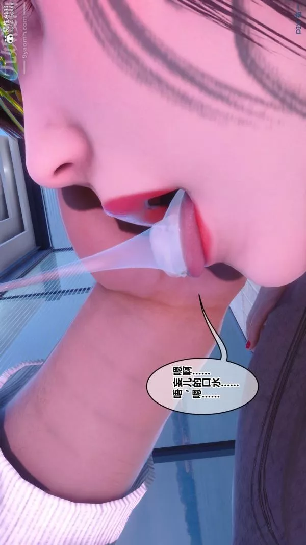 [3D]秘密第43章-04話