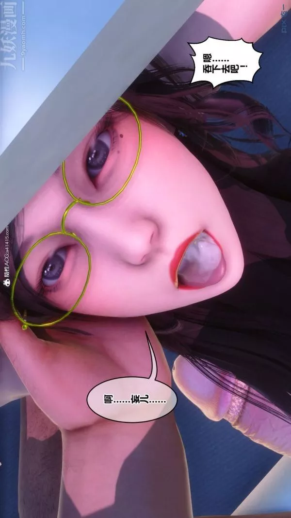 [3D]秘密-第43章-04话 - 图片 17