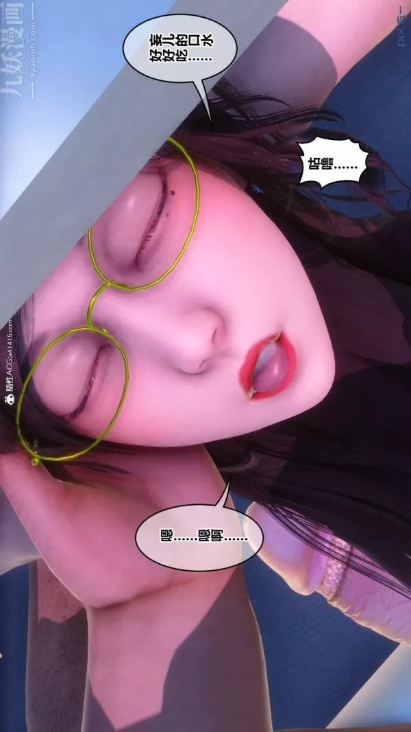 [3D]秘密-第43章-04话 - 图片 18
