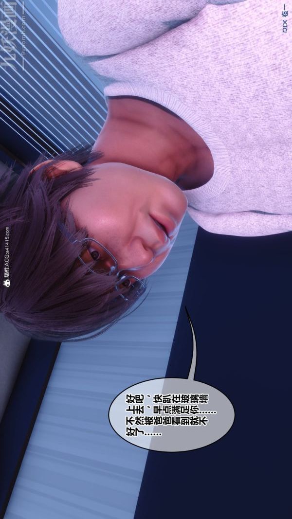 [3D]秘密第43章-04话