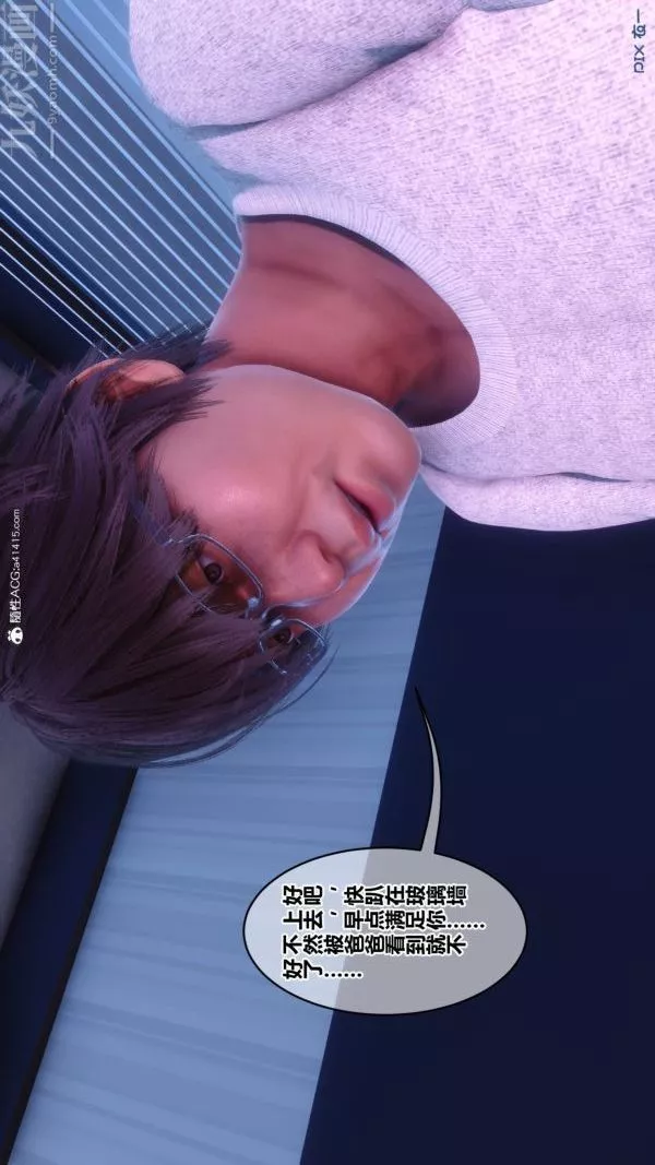 [3D]秘密第43章-04話