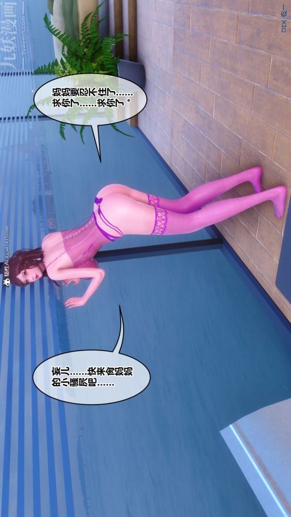 [3D]秘密第43章-04話