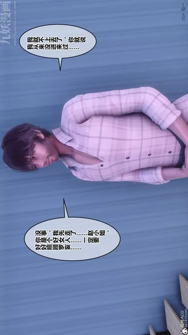 [3D]秘密第43章-04話