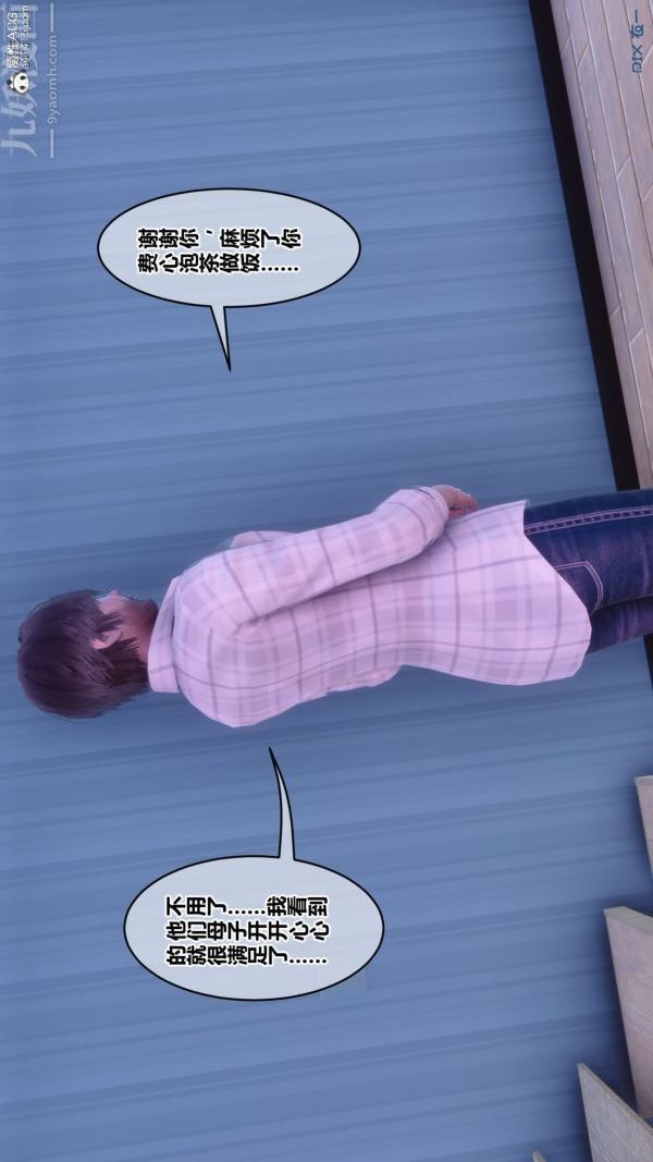 [3D]秘密第43章-04话