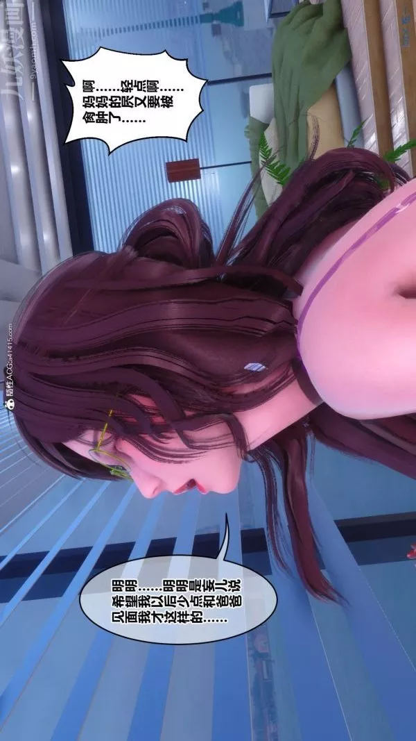 [3D]秘密第43章-04話