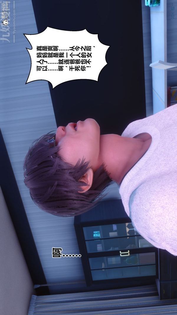 [3D]秘密第43章-04话