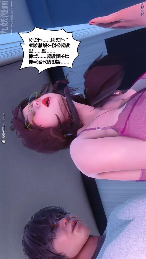 [3D]秘密-第43章-04话 - 图片 55
