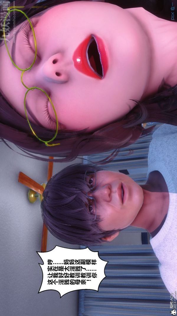 [3D]秘密第43章-04话