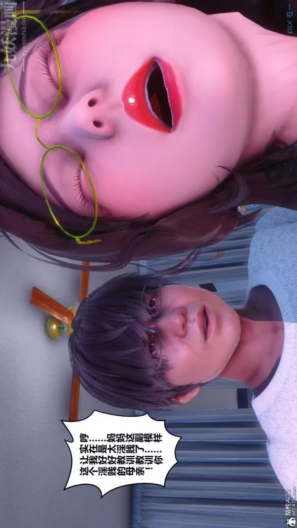 [3D]秘密-第43章-04话 - 图片 56