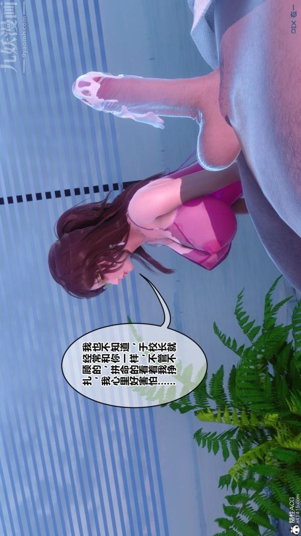 [3D]秘密第43章-04話