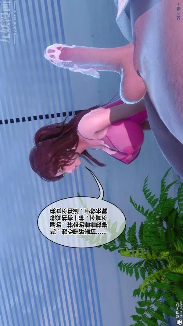 [3D]秘密-第43章-04话 - 图片 80