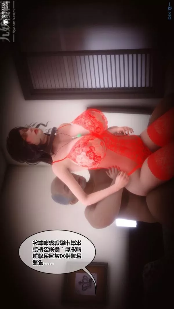 [3D]秘密-第43章-04话 - 图片 84