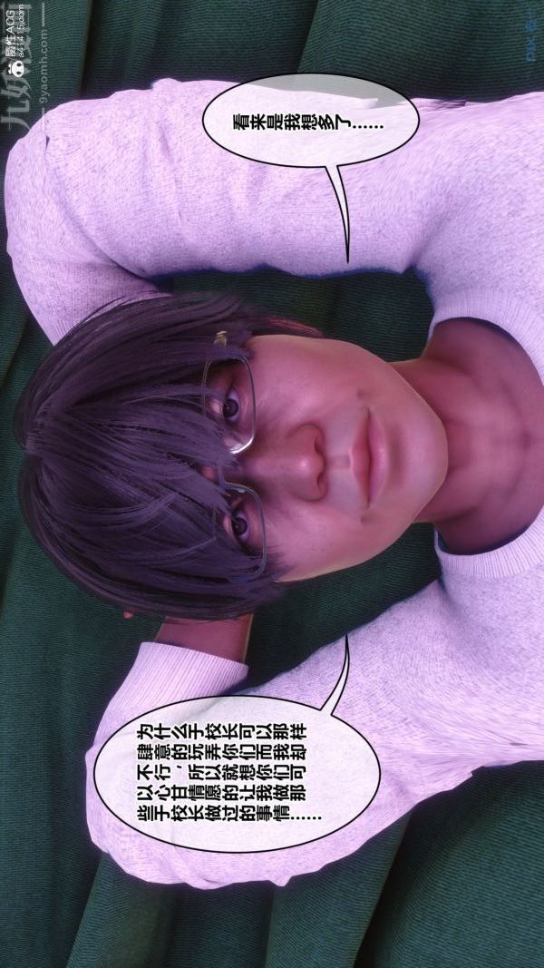 [3D]秘密第43章-04话