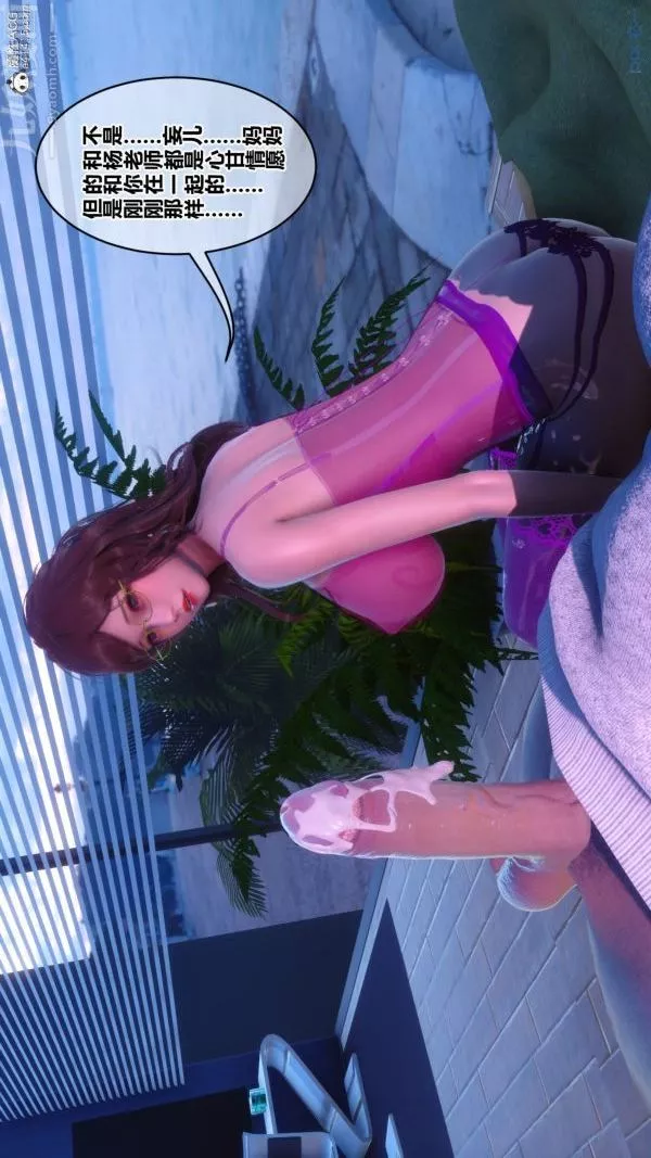 [3D]秘密-第43章-04话 - 图片 88