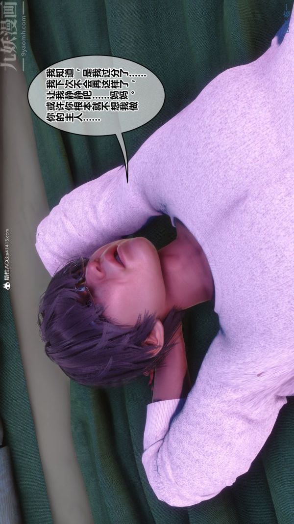 [3D]秘密第43章-04話