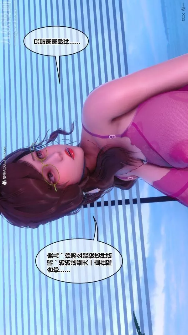 [3D]秘密第43章-04話