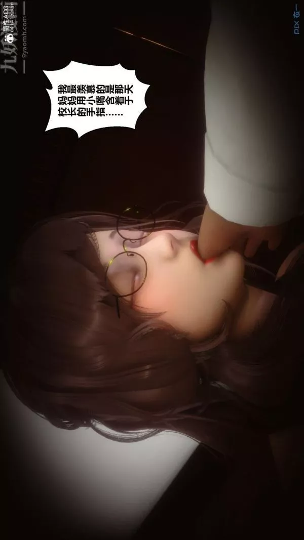 [3D]秘密第43章-04話