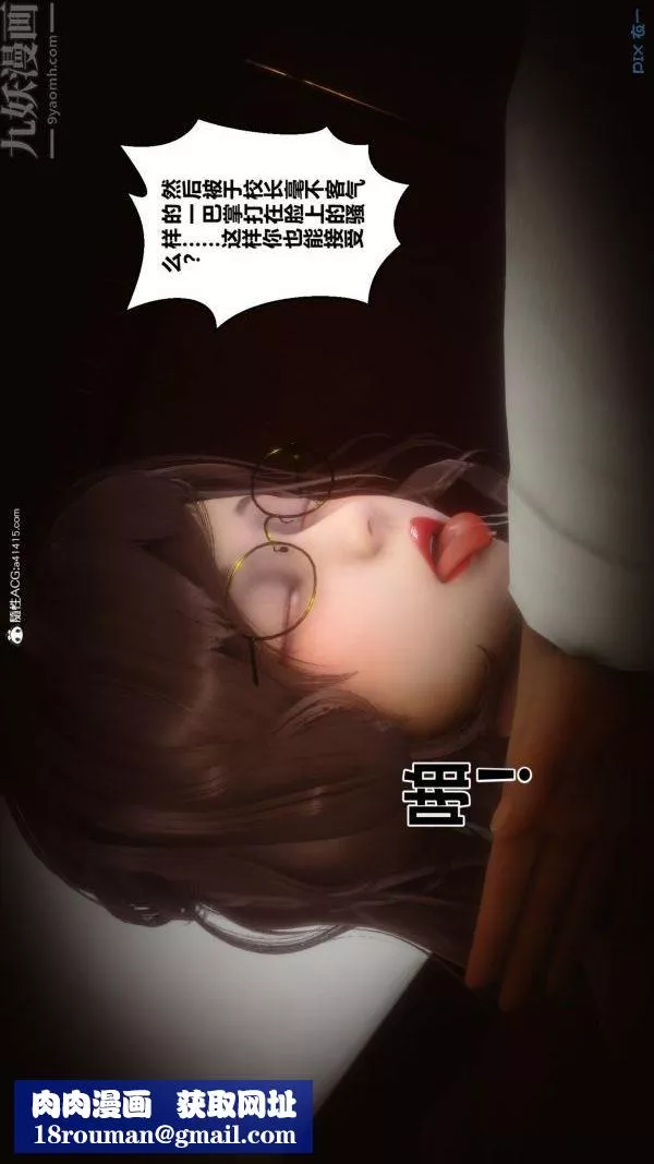 [3D]秘密第43章-04話