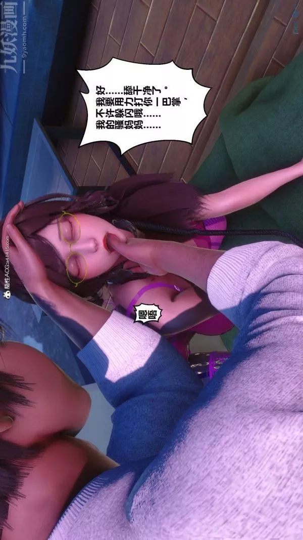 [3D]秘密-第43章-05话 - 图片 3