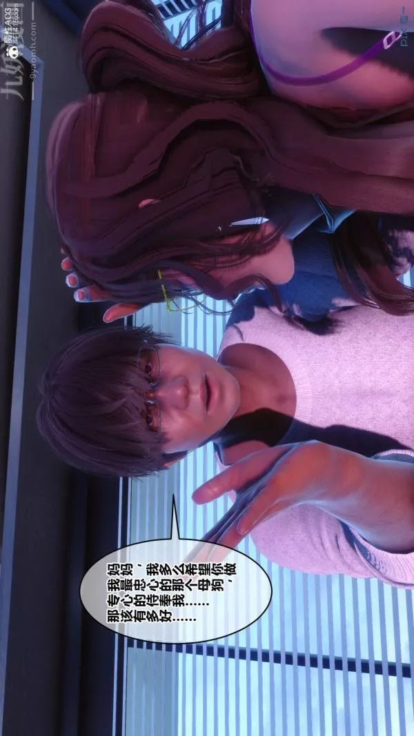 [3D]秘密-第43章-05话 - 图片 7