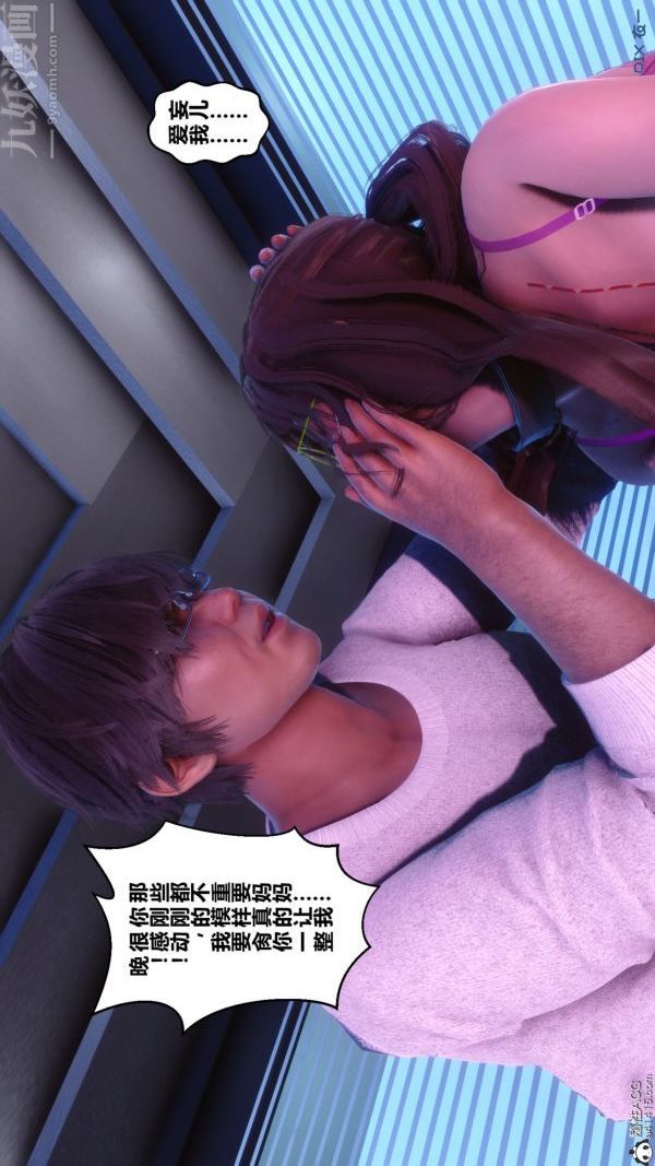 [3D]秘密第43章-05話