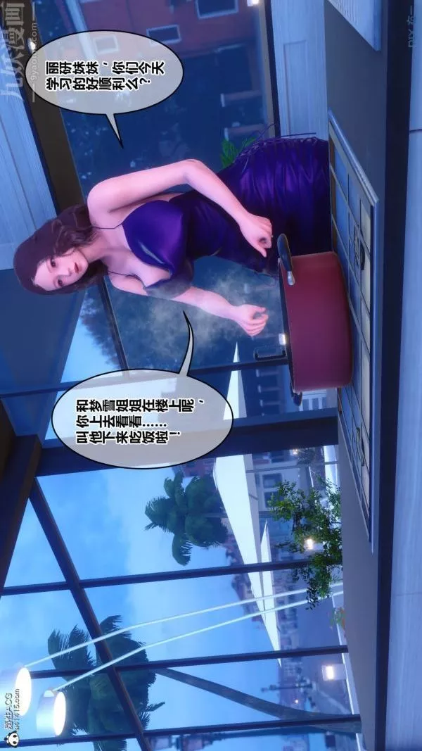 [3D]秘密-第43章-05话 - 图片 19