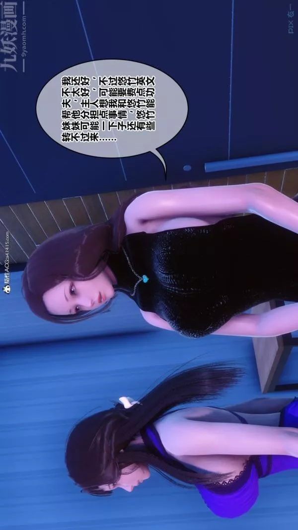 [3D]秘密第43章-05話