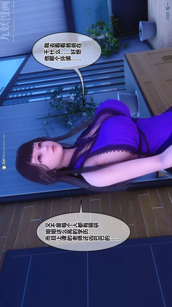 [3D]秘密-第43章-05话 - 图片 21