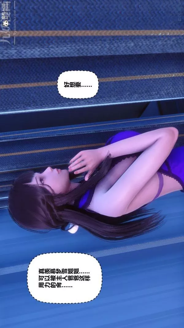 [3D]秘密-第43章-05话 - 图片 23