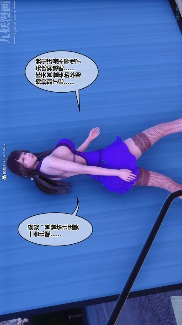 [3D]秘密-第43章-05话 - 图片 24