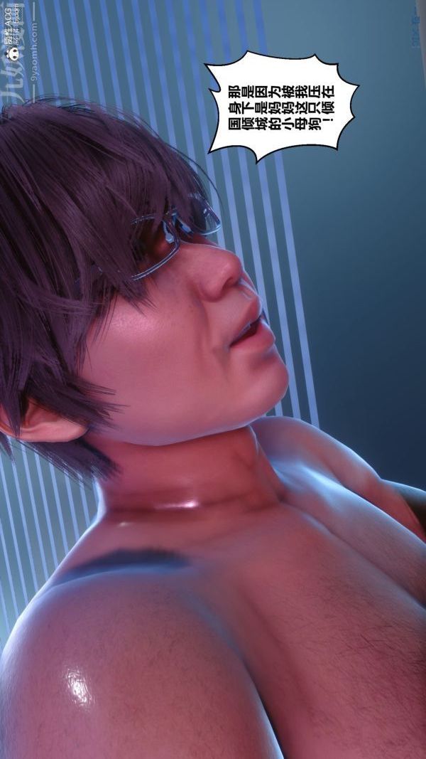 [3D]秘密第43章-05話