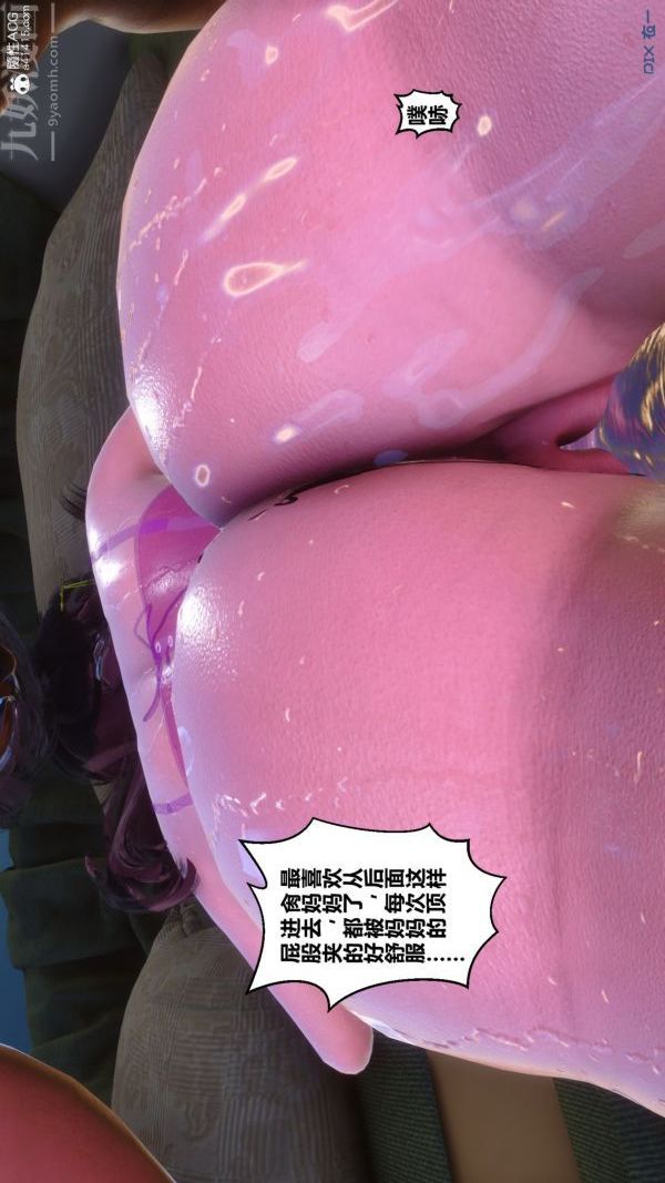 [3D]秘密第43章-05話