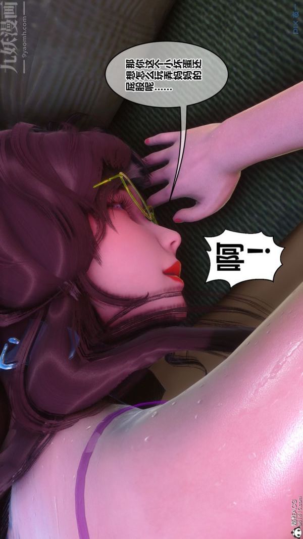 [3D]秘密第43章-05话