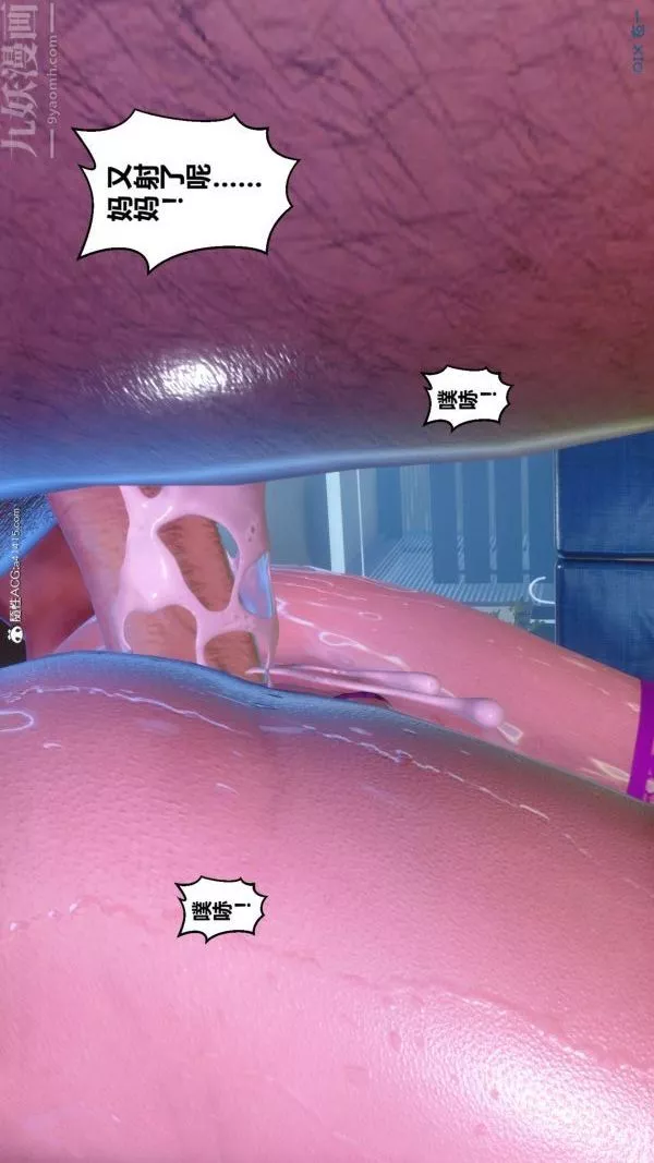 [3D]秘密第43章-05話