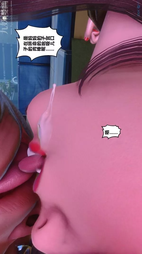 [3D]秘密-第43章-05话 - 图片 70