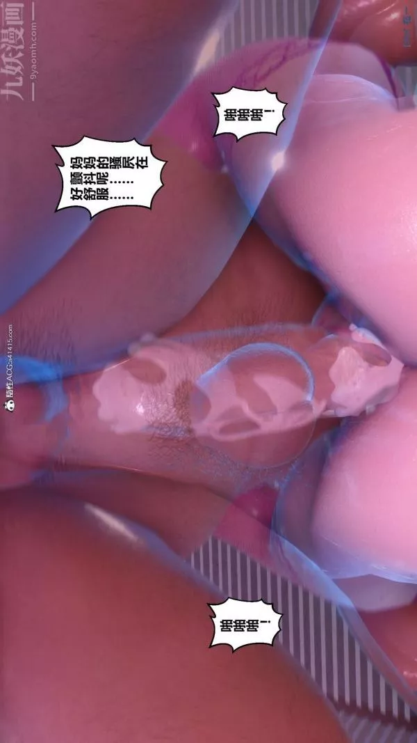 [3D]秘密-第43章-05话 - 图片 72