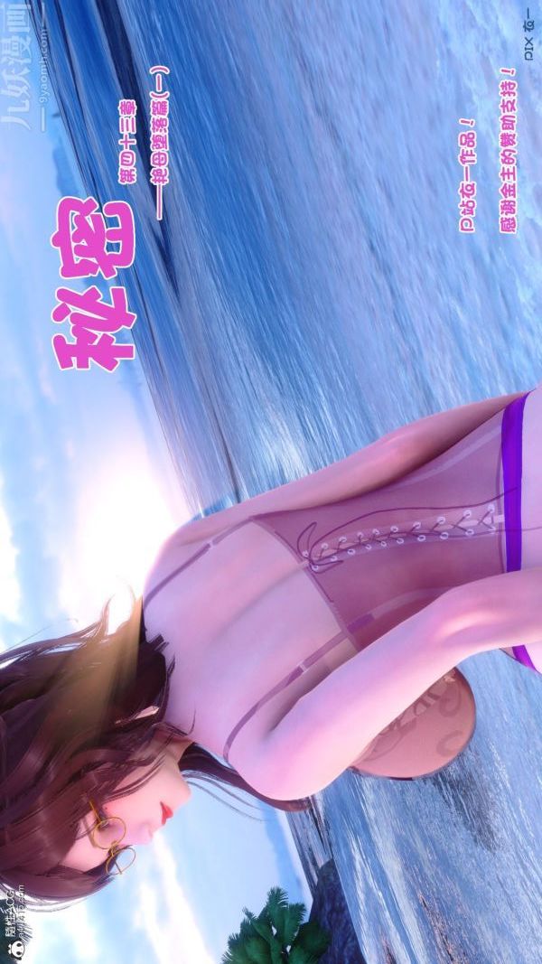 [3D]秘密第43章-05话