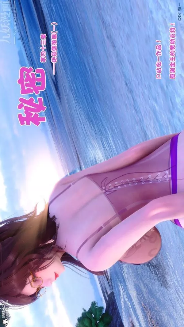 [3D]秘密第43章-05話