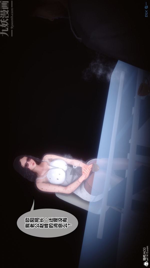 [3D]秘密第44章-01话