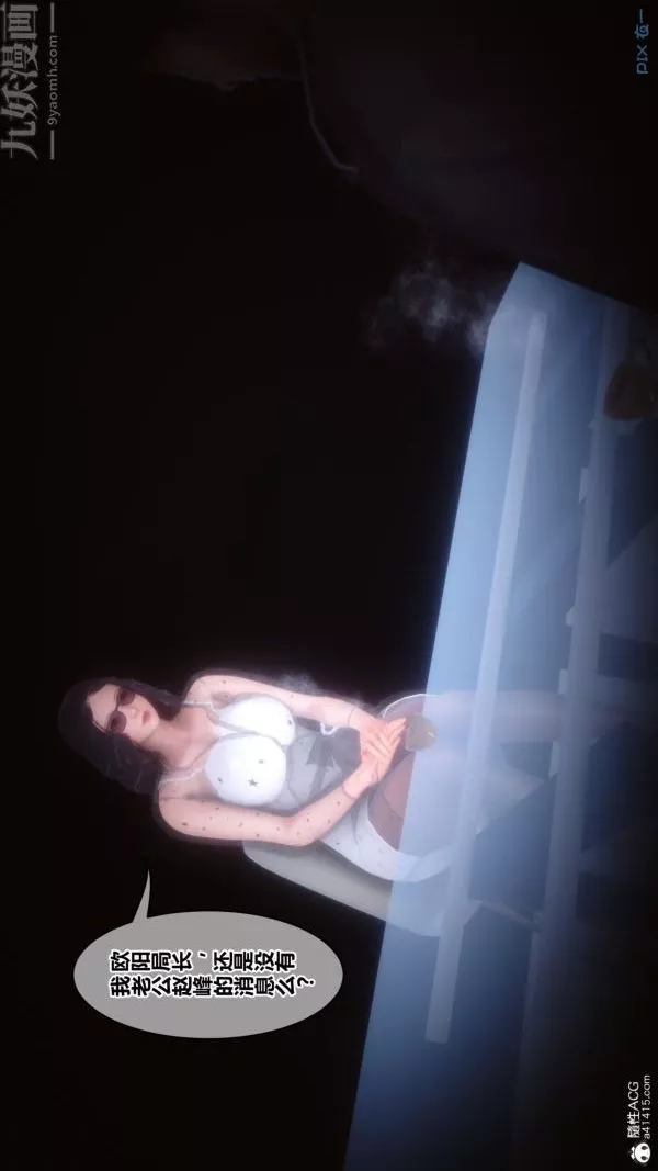 [3D]秘密-第44章-01话 - 图片 5