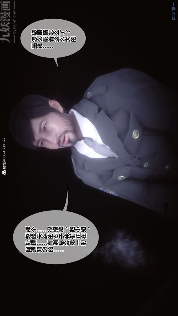 [3D]秘密第44章-01话