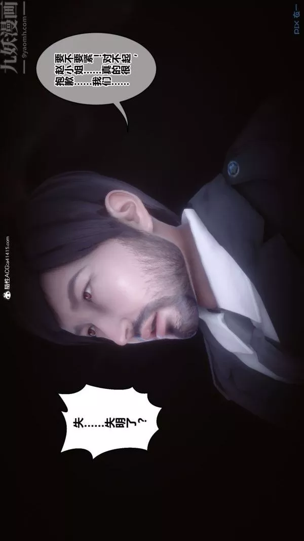 [3D]秘密第44章-01話