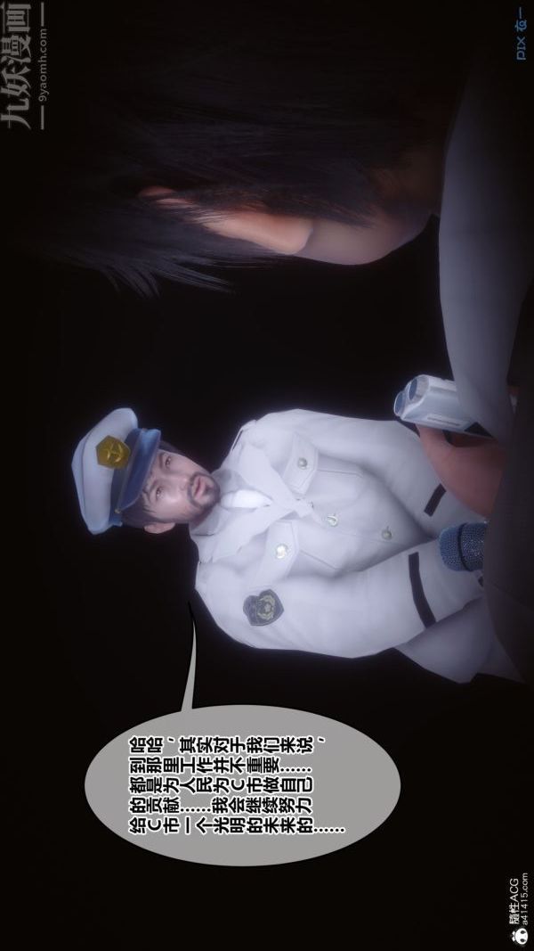 [3D]秘密第44章-01話